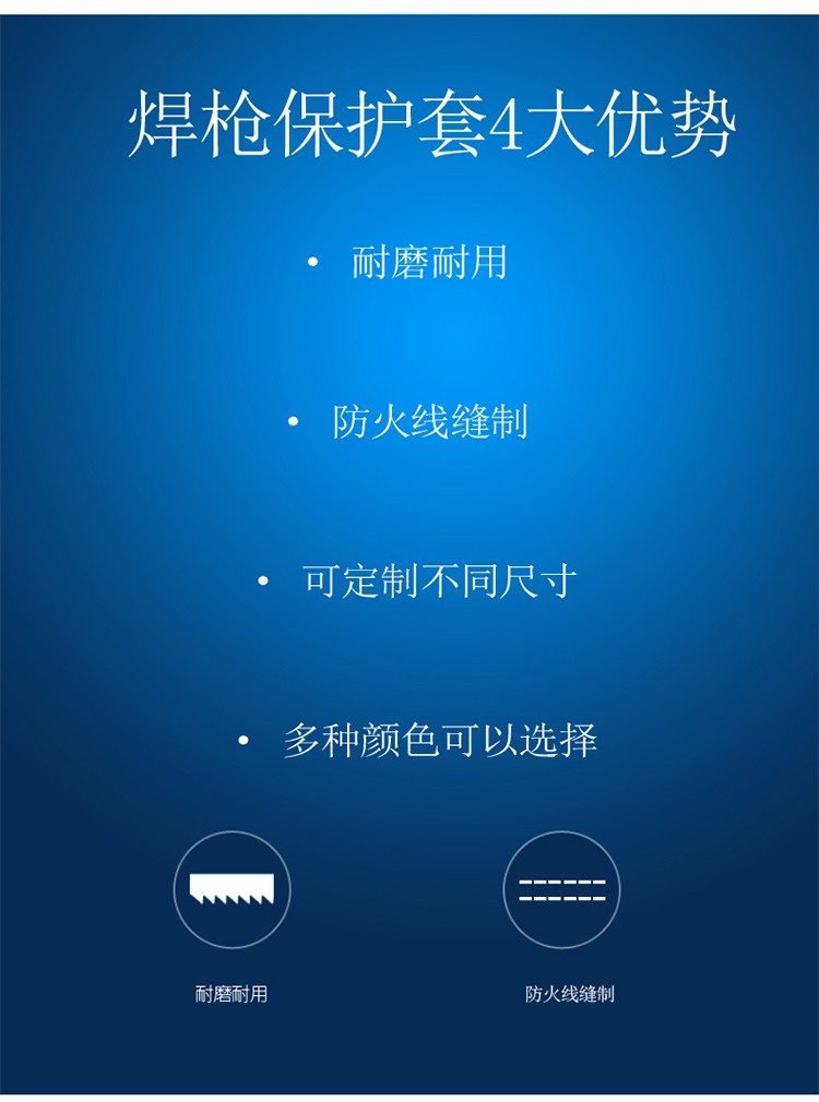 友盟AP-9002阻燃帆布焊槍保護套圖片5