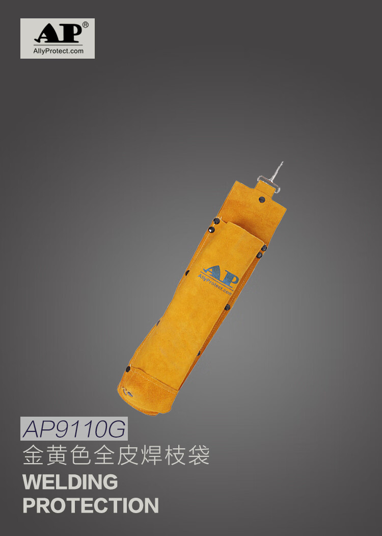 友盟AP-9110G金黃色全皮焊枝袋圖片1