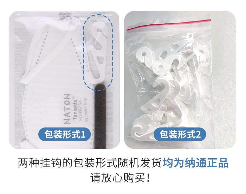 納通NTBN95E LW耳帶式KN95醫用防護口罩圖片2