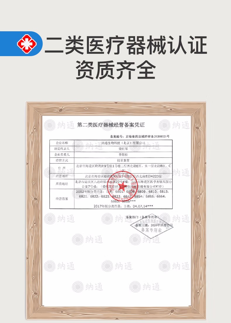 納通NTBN95E LW耳帶式KN95醫用防護口罩圖片5