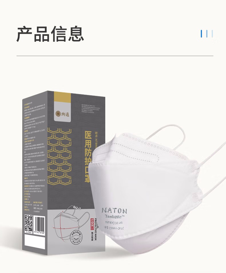 納通NTBN95E LW耳帶式KN95醫用防護口罩圖片13