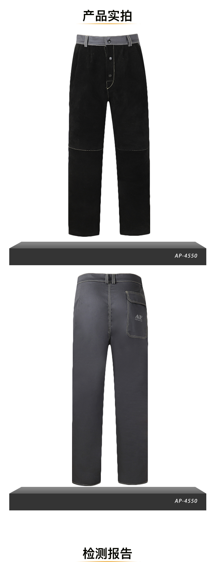 友盟AP-4550灰色阻燃布配黑色牛皮阻燃工作服褲子圖片5