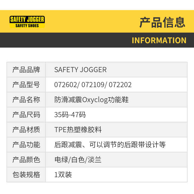 Safety Jogger鞍琸宜072407大紅色低幫防滑減震護士鞋圖片2