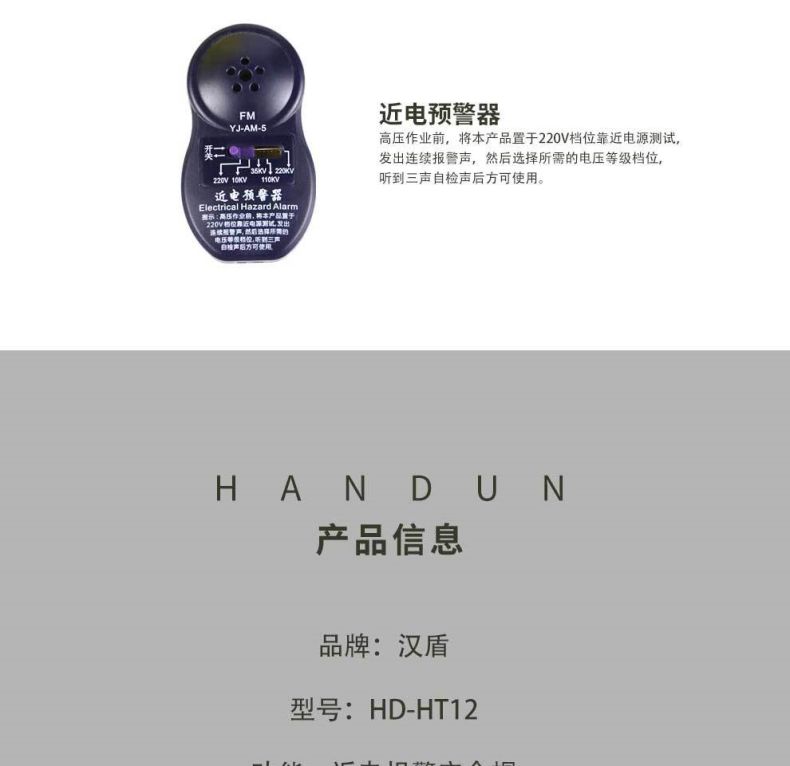 漢盾HD-HT12 V型ABS透氣型近電報(bào)警安全帽3