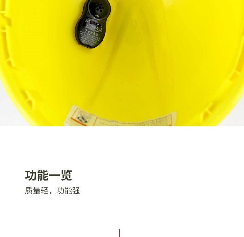 漢盾HD-HT12 V型ABS透氣型近電報(bào)警安全帽6