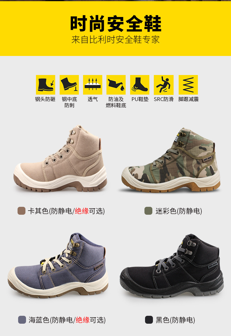 Safety Jogger鞍琸宜861201中幫防砸防刺穿勞保鞋圖片3