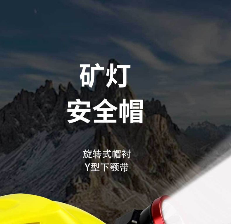 漢盾HD-HT14 ABS透氣型帶礦燈安全帽1