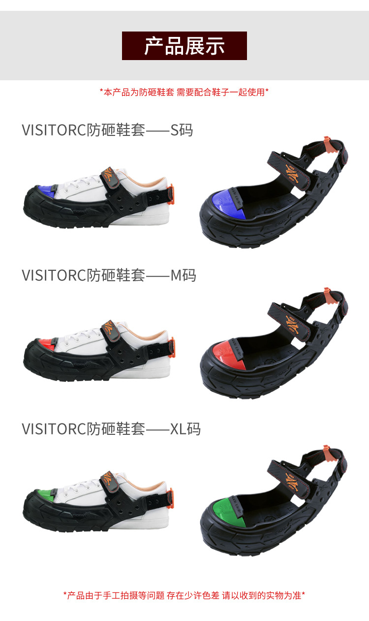 Safety Jogger鞍琸宜VISITORC-011177低幫防砸泰克勞保鞋鞋套圖片6