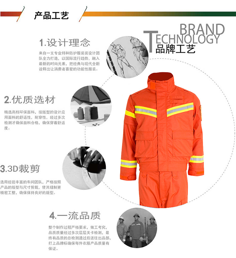 優(yōu)普泰夾克分體式消防員冬季搶險救援防護(hù)服02