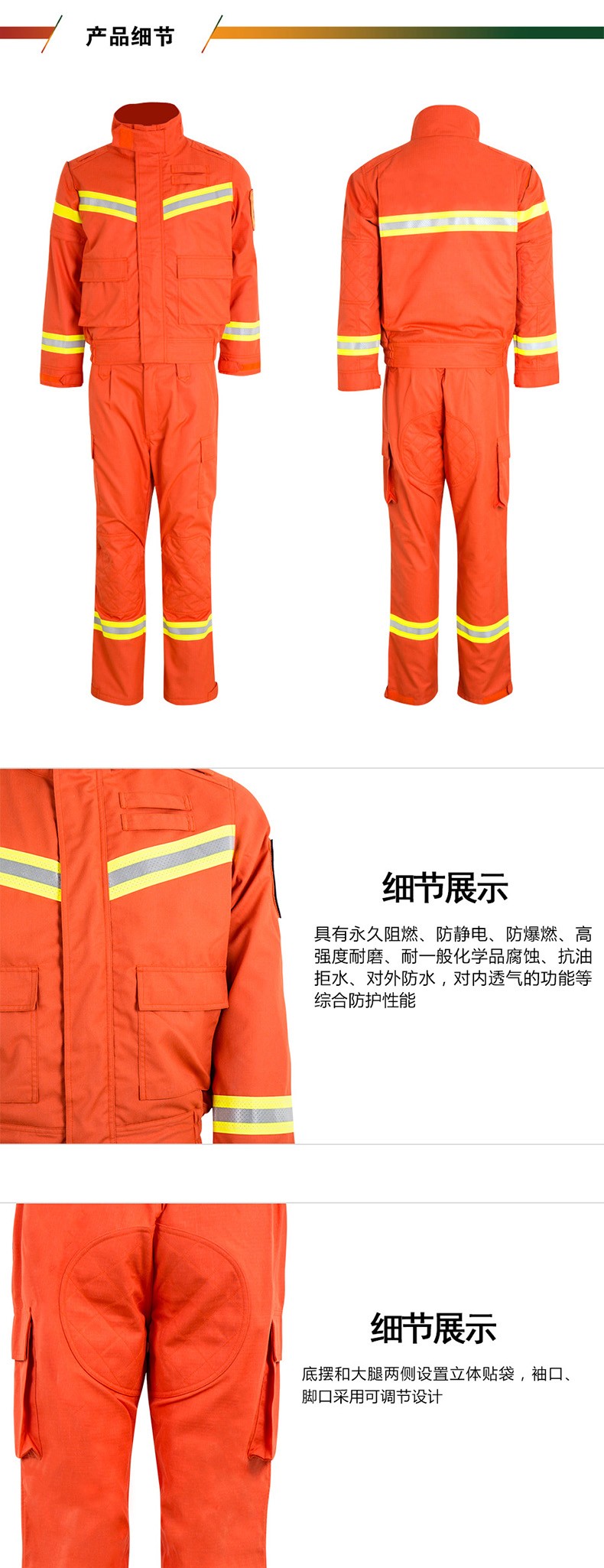 優(yōu)普泰夾克分體式消防員冬季搶險救援防護(hù)服03