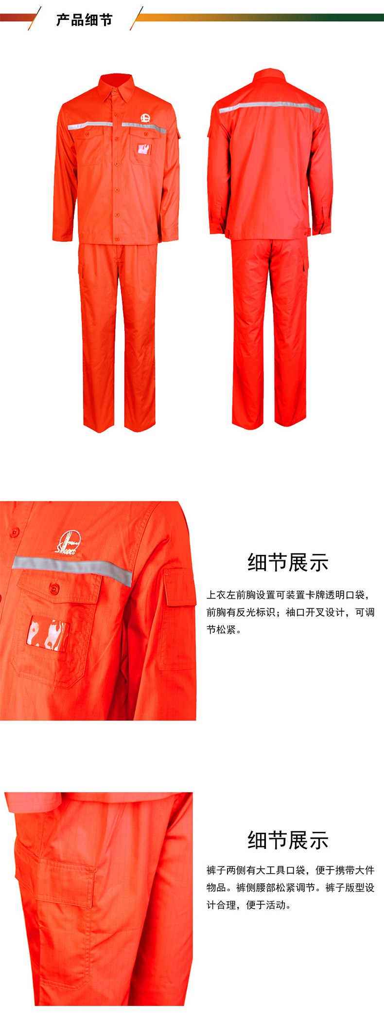 優(yōu)普泰夏季茄克長袖套裝防靜電服02