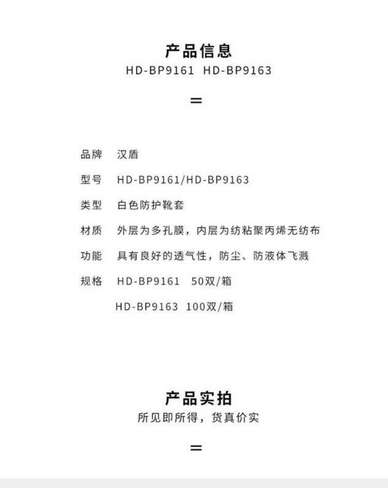 漢盾HD-BP9161 PVC防滑靴底長(zhǎng)筒鞋套6