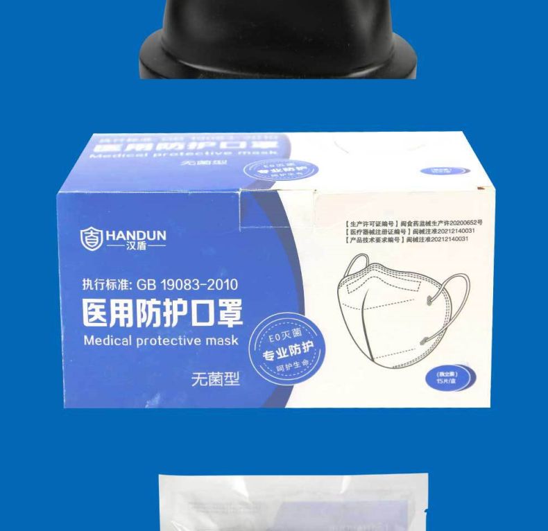 漢盾HD9131耳帶式折疊醫用防護口罩18
