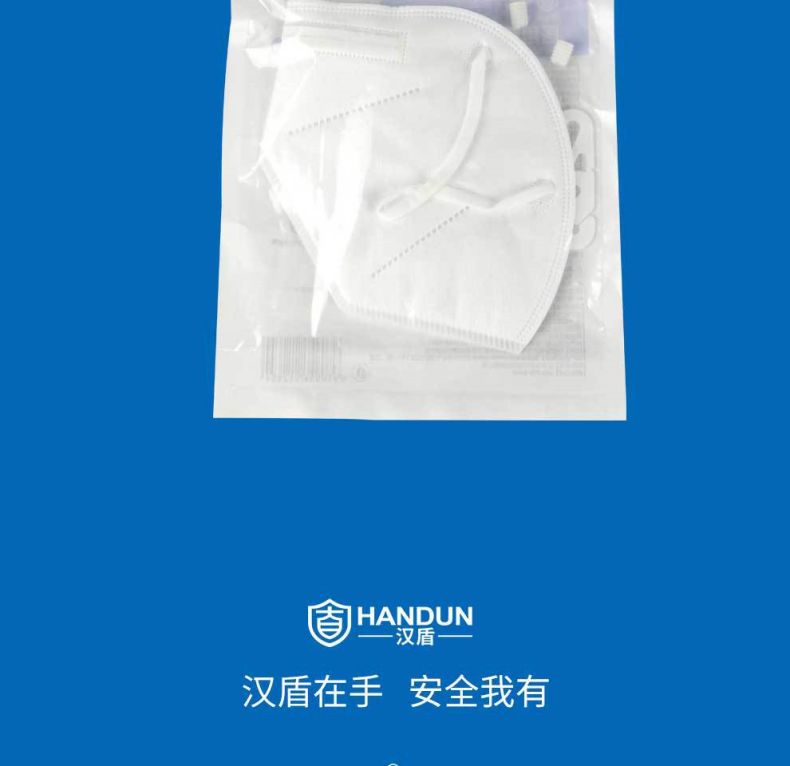 漢盾HD9131耳帶式折疊醫用防護口罩19