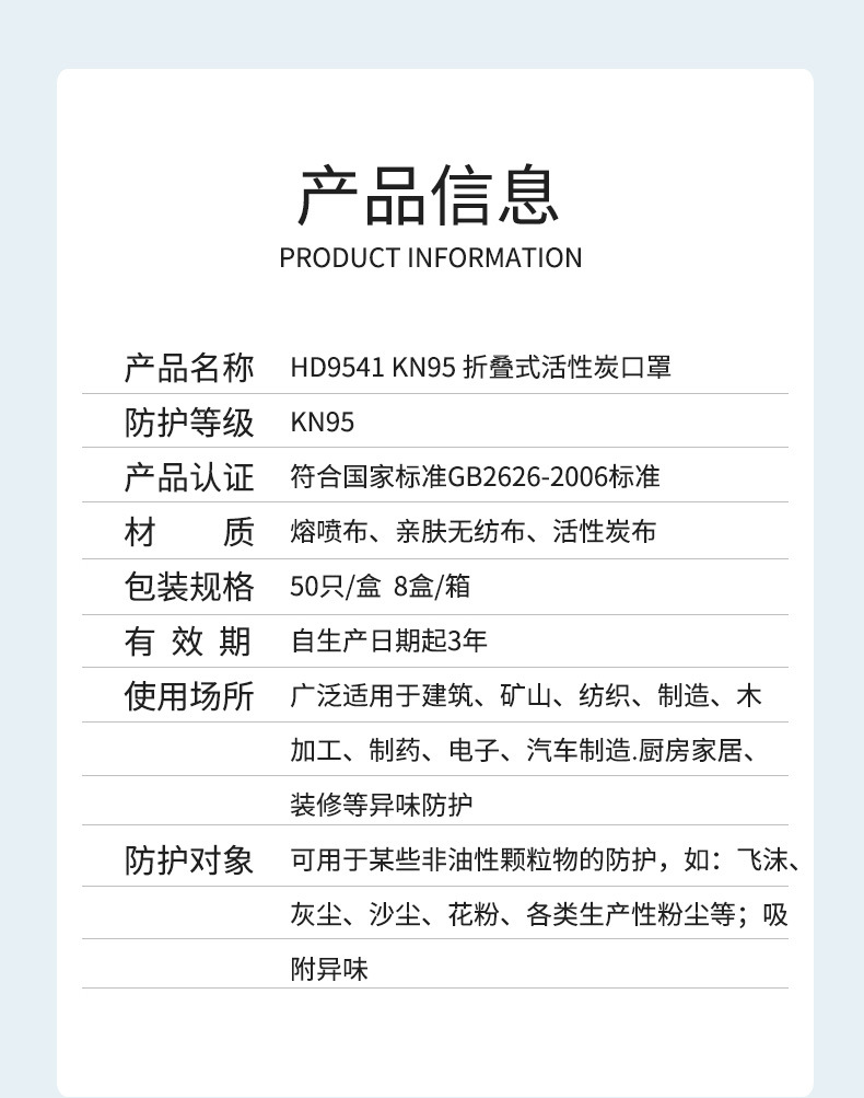 漢盾HD9542 KN95頭戴式折疊活性炭防塵口罩3