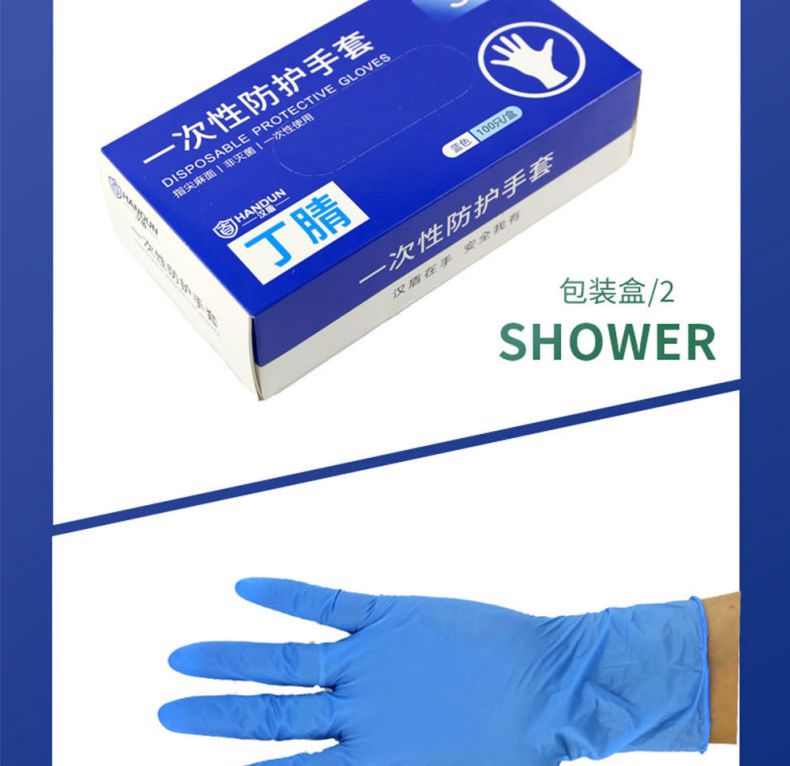漢盾HD-GP6001指尖麻面一次性使用丁腈手套10