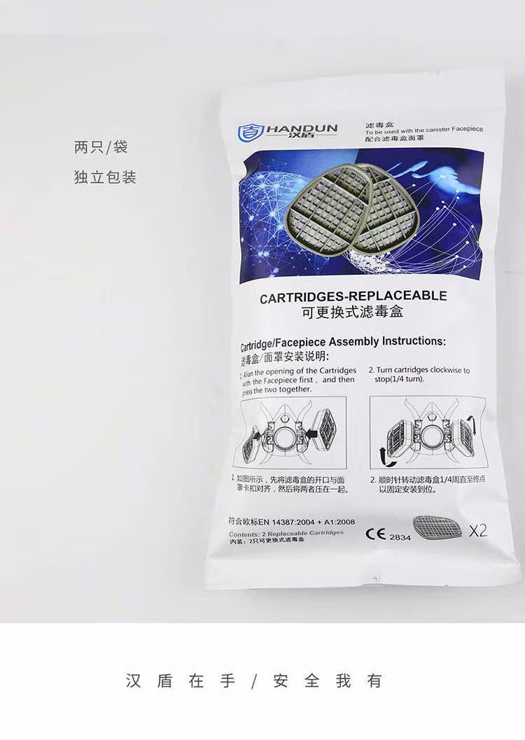 漢盾HD-FB7601/3/6防有機蒸汽/酸性氣體濾/多種氣體濾毒盒7