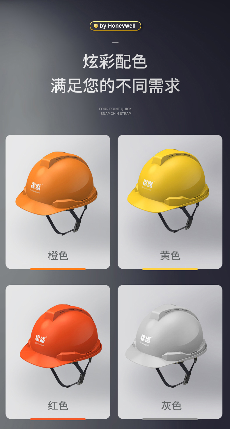 Honeywell霍尼韋爾Y99BAP102S Y99S系列ABS帶通風孔四點快插下頦帶黃色安全帽7