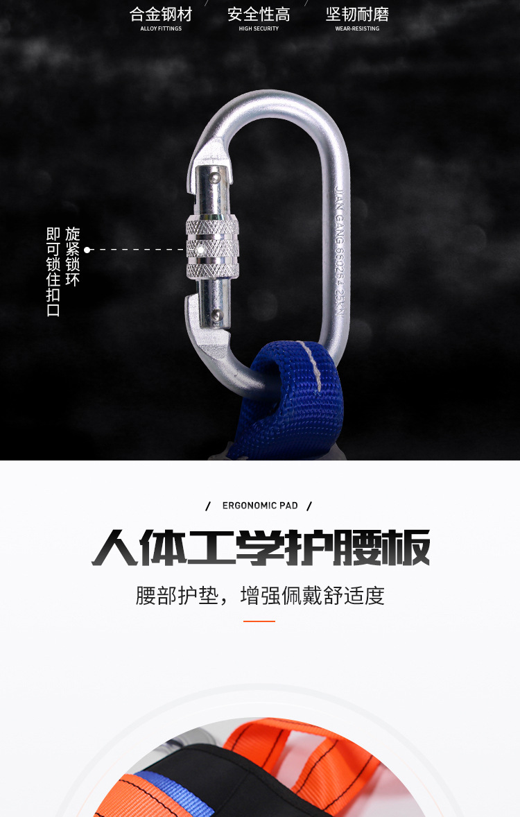 建鋼680805全身式三掛點(diǎn)安全帶9