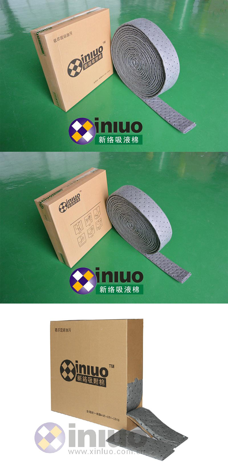 新絡(luò)XL9118折疊式通用吸液棉1