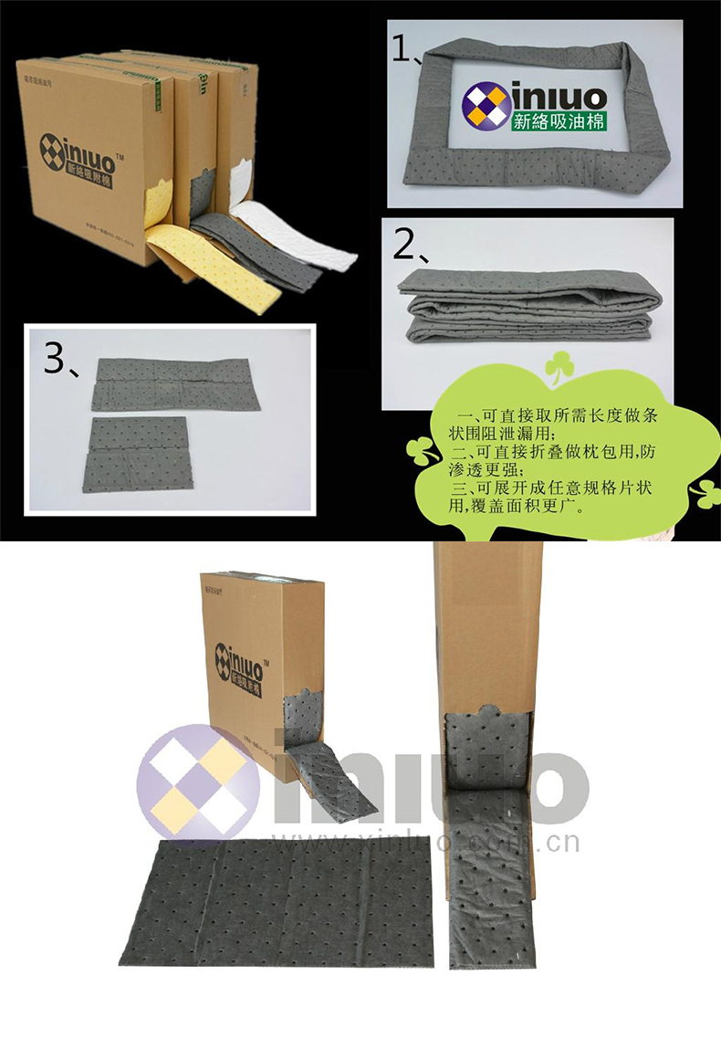 新絡(luò)XL9118折疊式通用吸液棉2
