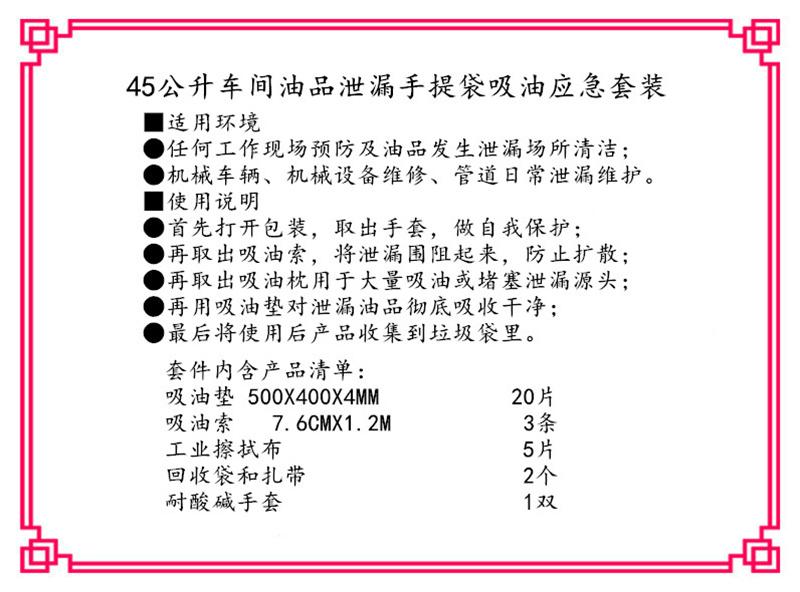 新絡KIT45便捷式防污應急處理箱1