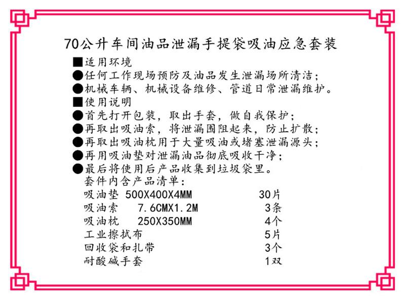 新絡(luò)KIT70便捷式防污應(yīng)急處理箱1