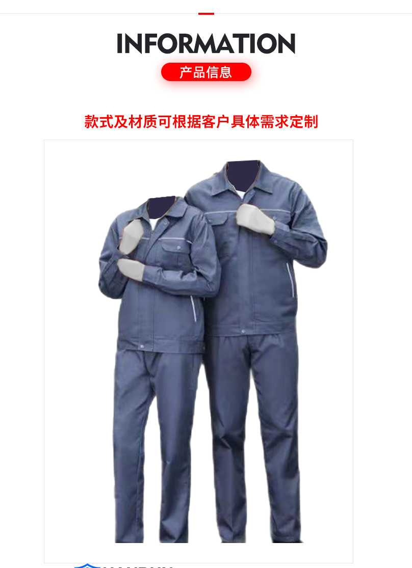 漢盾HD-BCP1804純棉分體式長(zhǎng)袖秋冬款工作服1