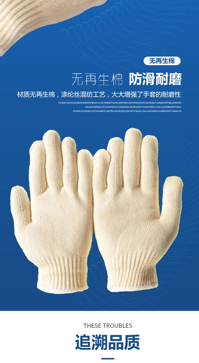 漢盾HD-650G滌棉加絲紗線勞保手套4