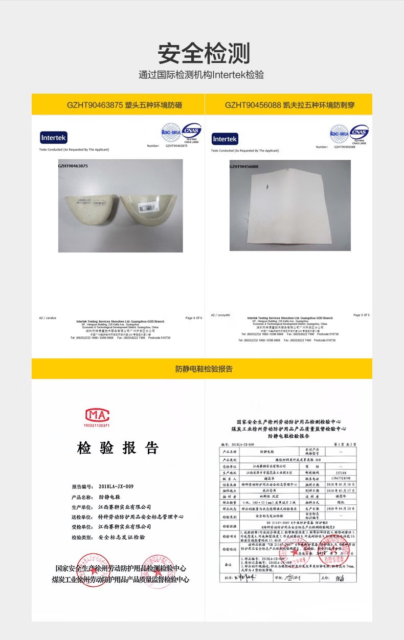 賽獅S9007無包頭防滑安全鞋6