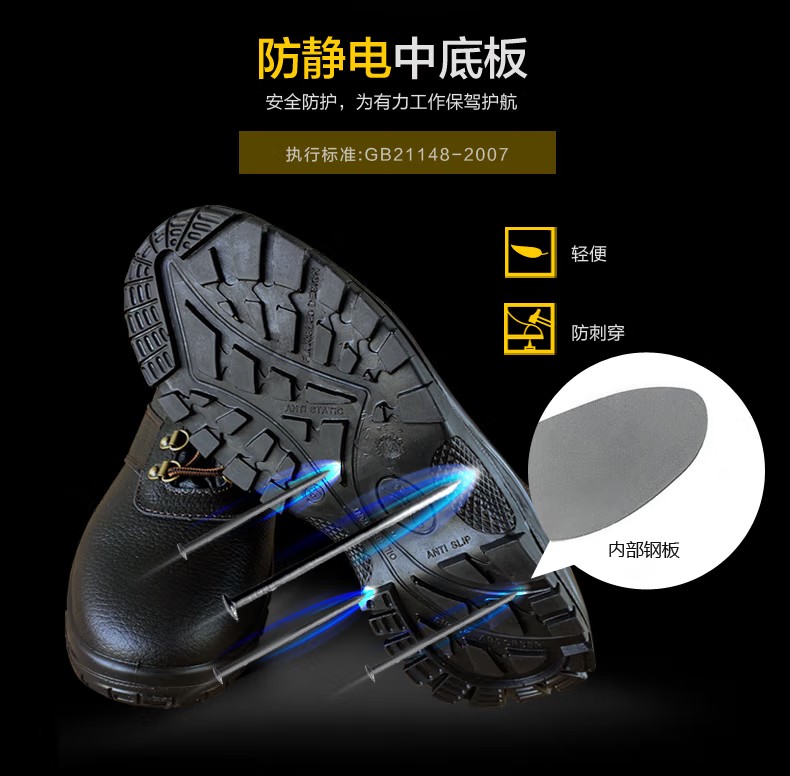 賽獅S100防砸防靜電安全鞋3