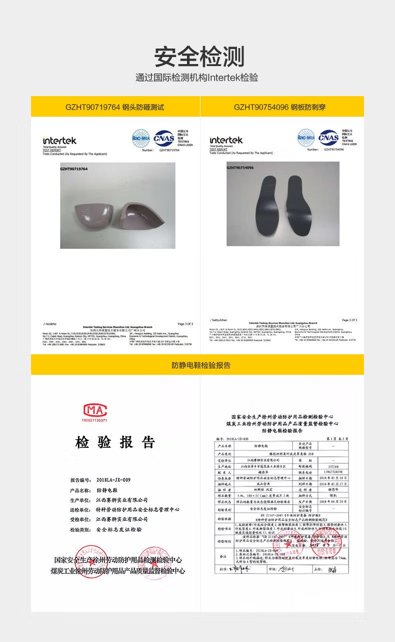 賽獅S100防砸防靜電安全鞋5