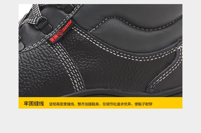 賽獅X801S防砸防刺穿耐高溫安全鞋12