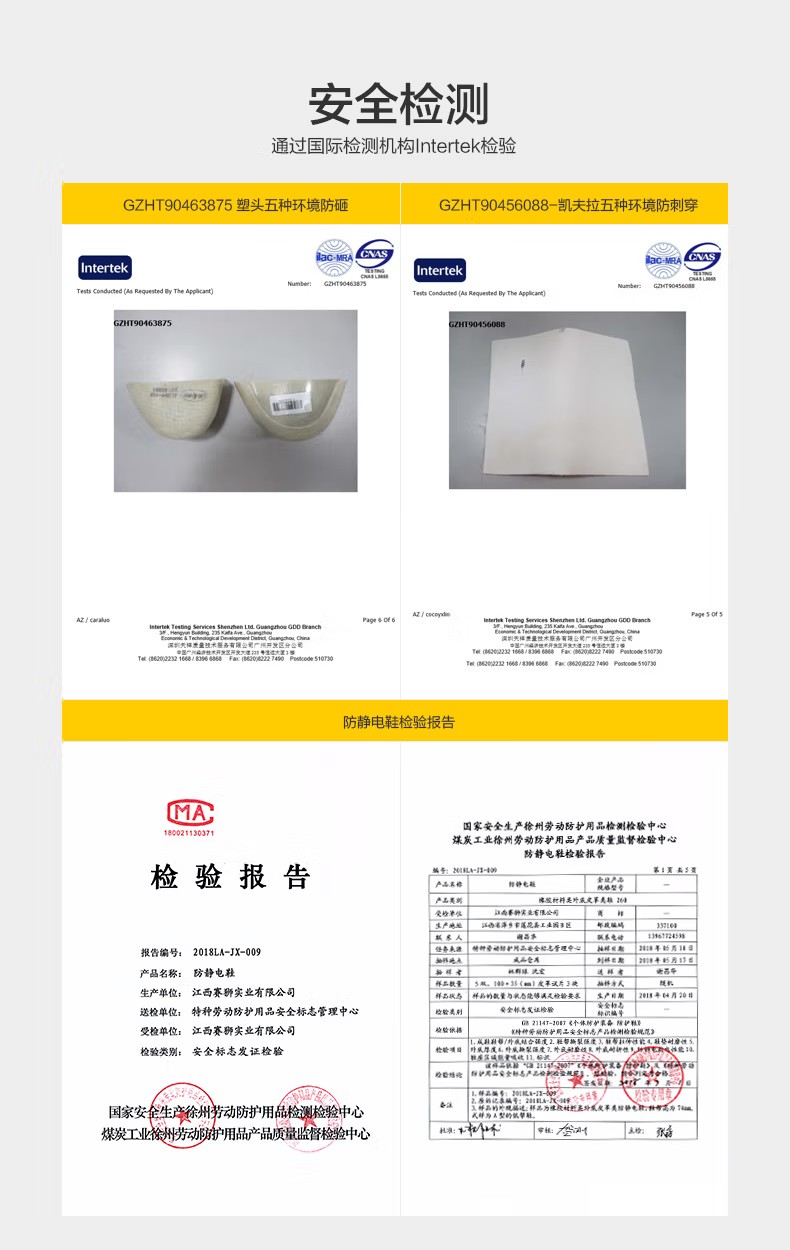 賽獅K916S防砸防靜電安全鞋5