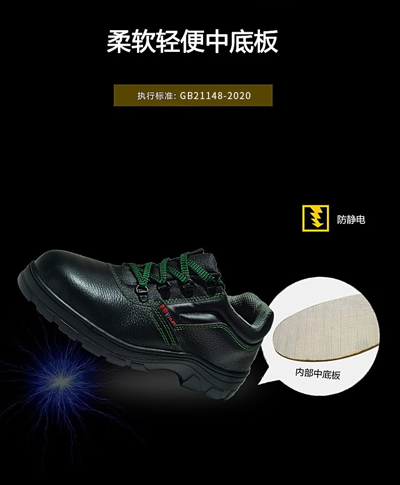 賽獅X901防砸防靜電安全鞋3