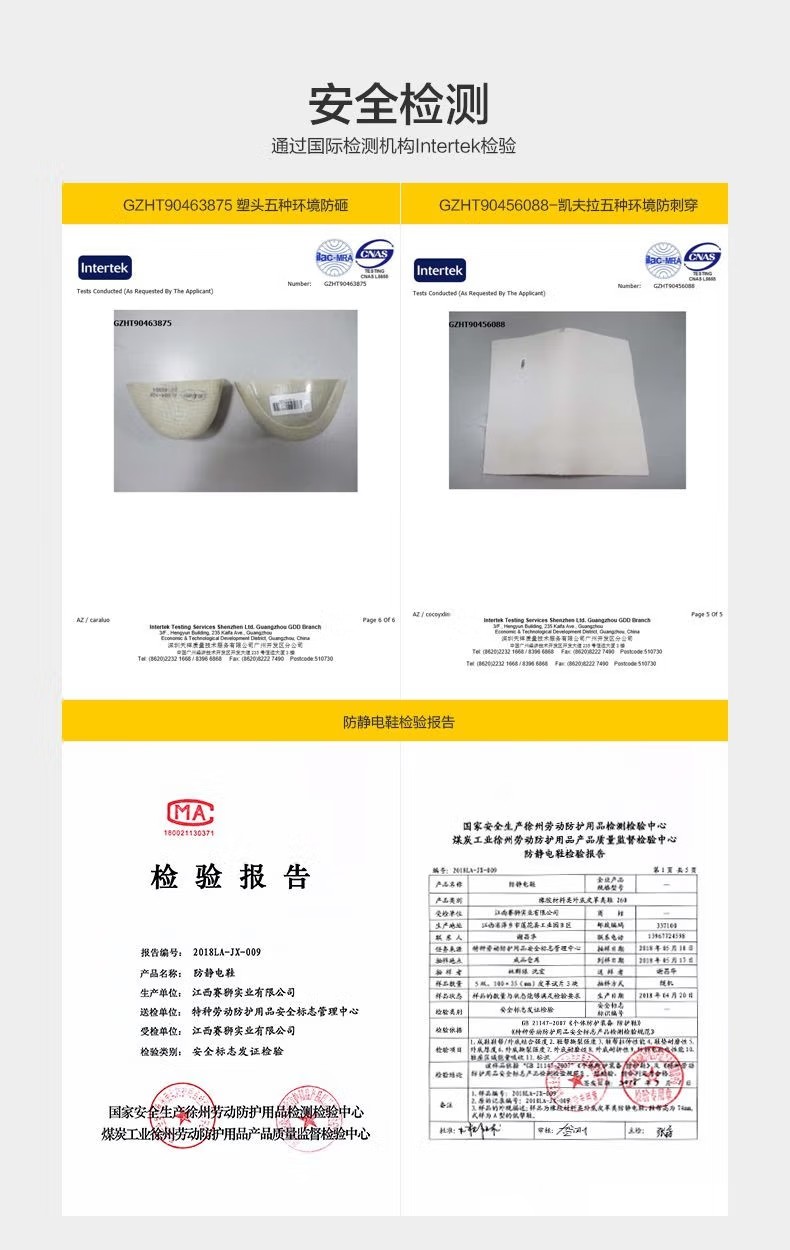 賽獅S3004防砸防刺穿防靜電安全鞋5