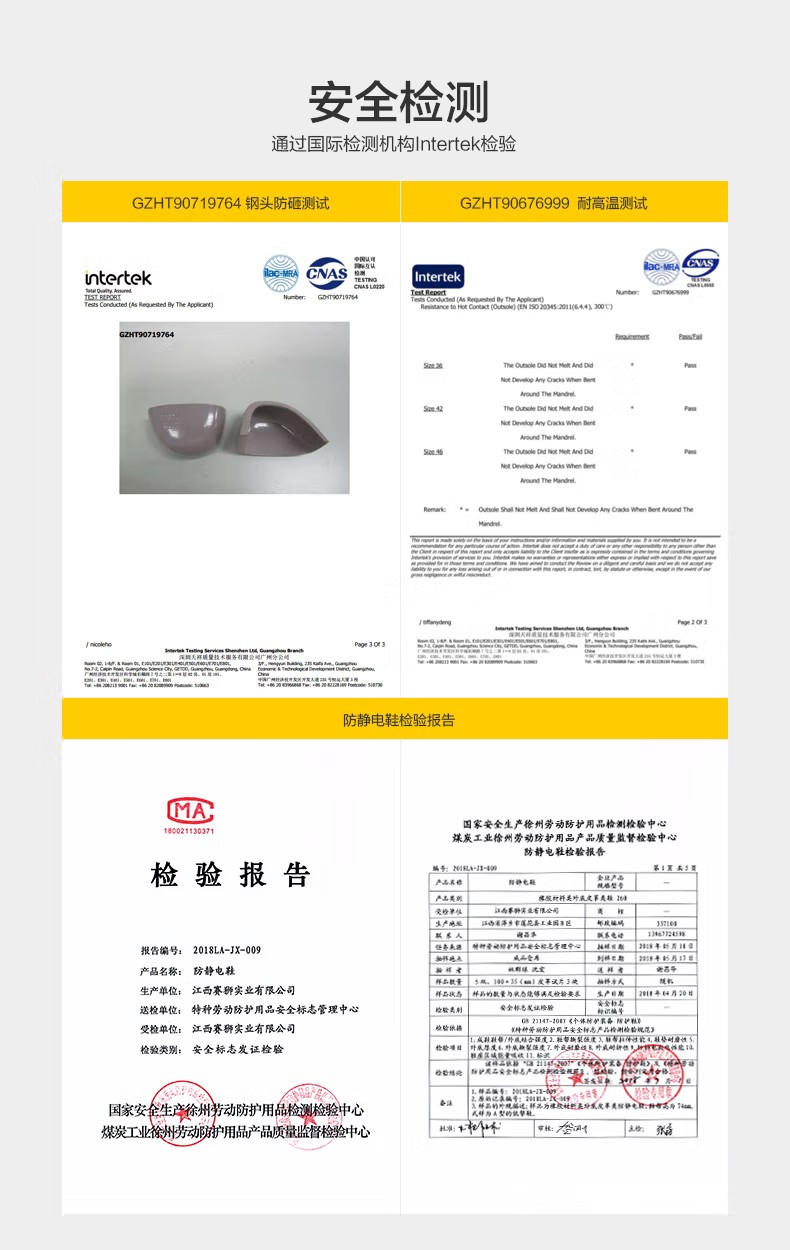 賽獅S4001防砸防靜電安全鞋5