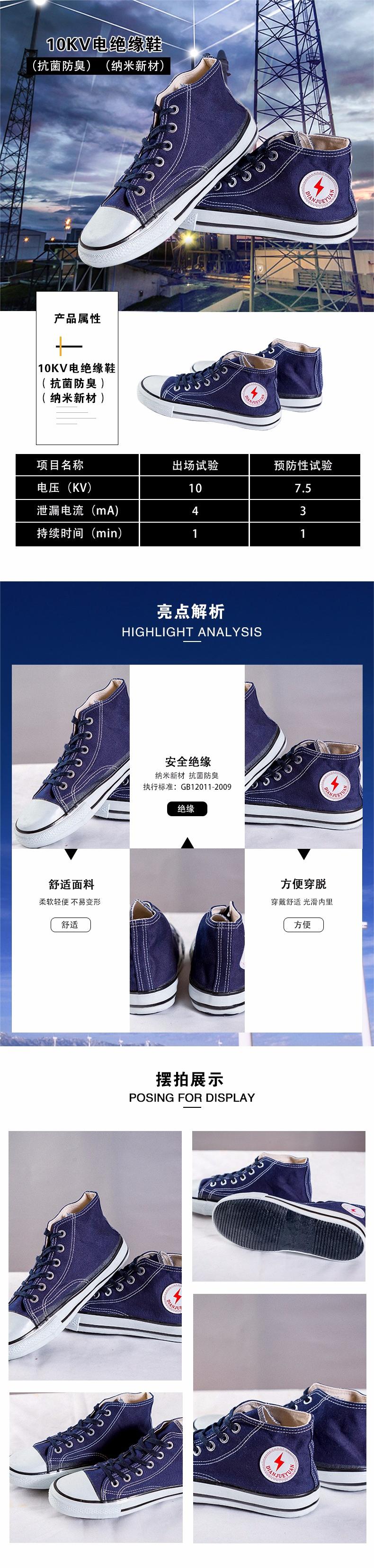 踏雪10KV電絕緣鞋1
