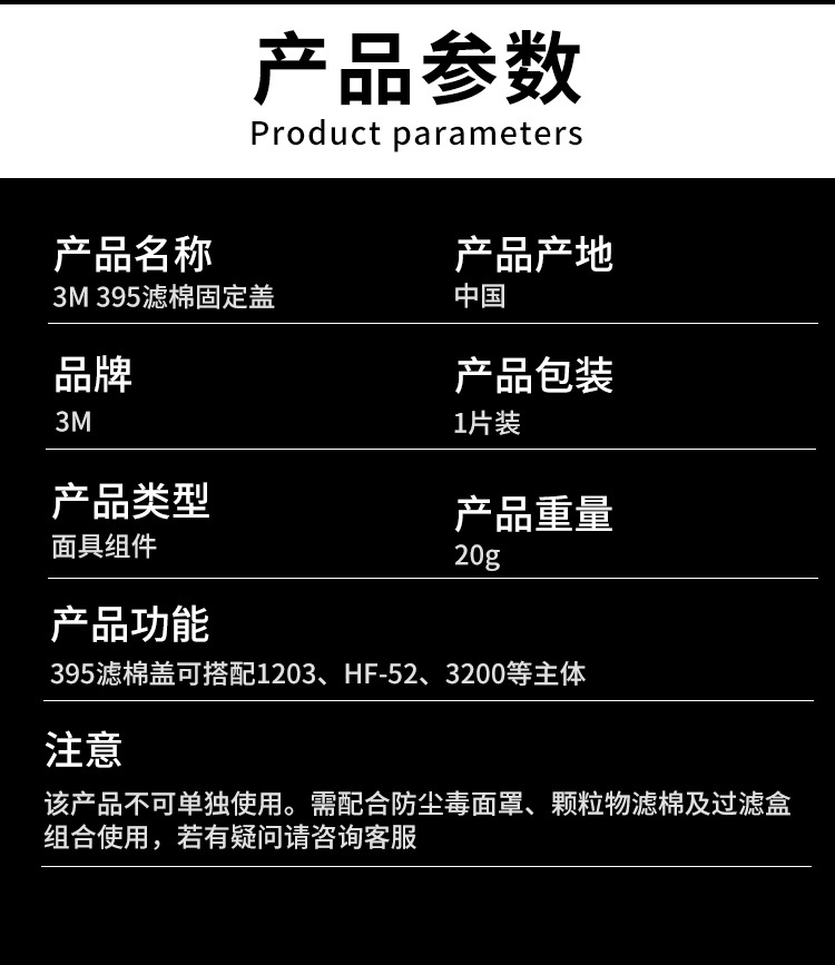3M 395CN濾棉蓋2