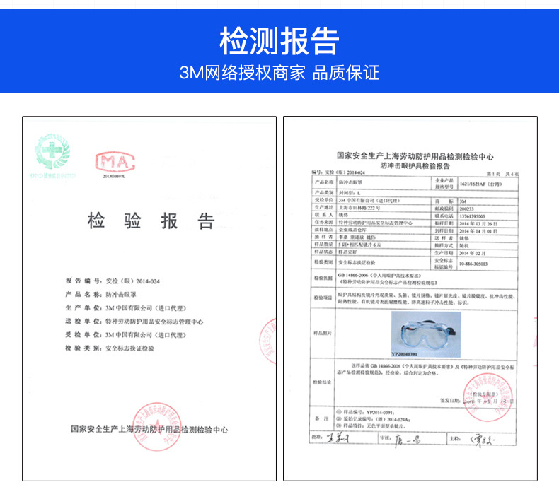 3M1621防化學(xué)護目鏡9