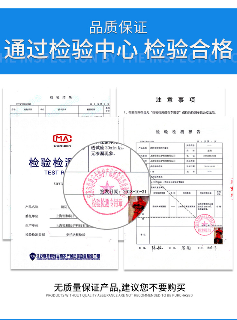 定和DH550全封閉重型防化服消防員化學(xué)防護(hù)服13