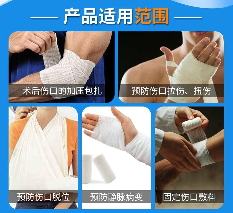 優格耐樂固彈力繃帶醫用自粘透氣彈性繃帶15cm*5m3