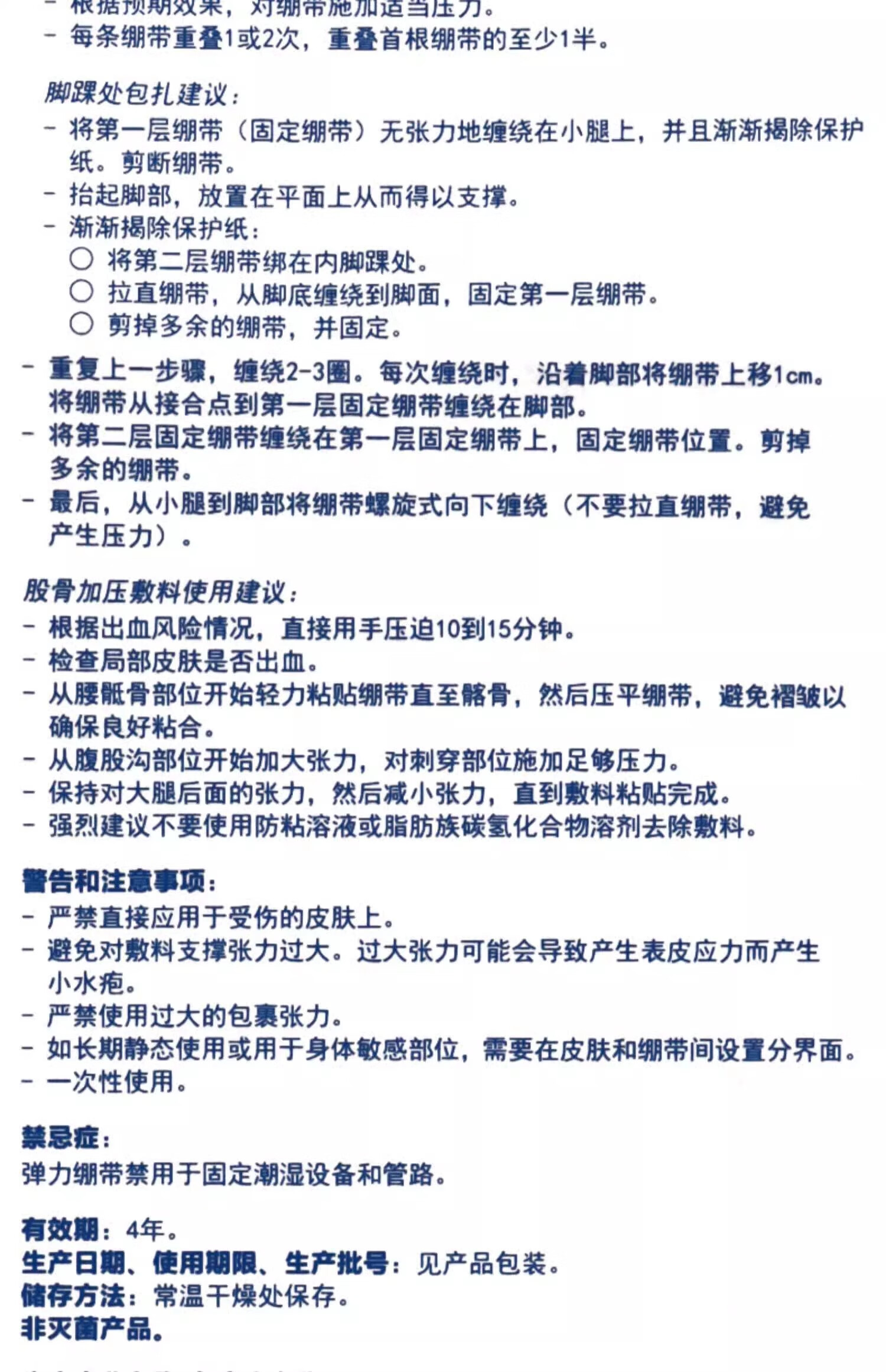 優格耐樂固彈力繃帶醫用自粘透氣彈性繃帶15cm*5m9