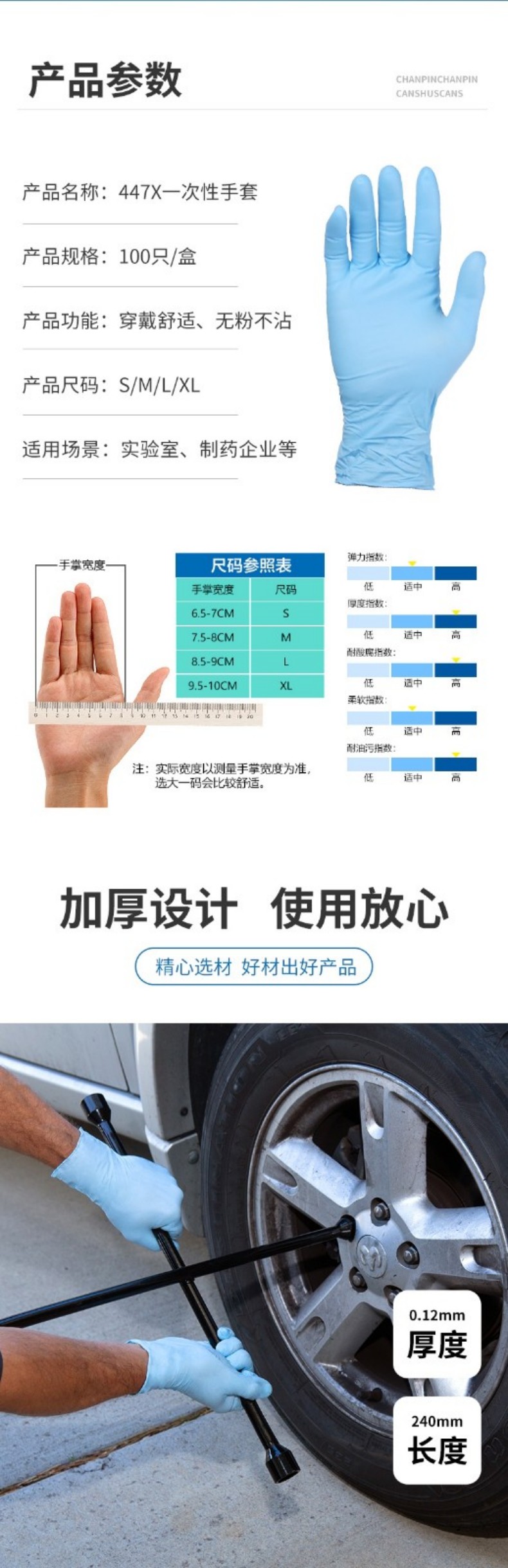 Ansell安思爾MicroTouch NitraTex 4474藍色一次性丁腈手套L碼3