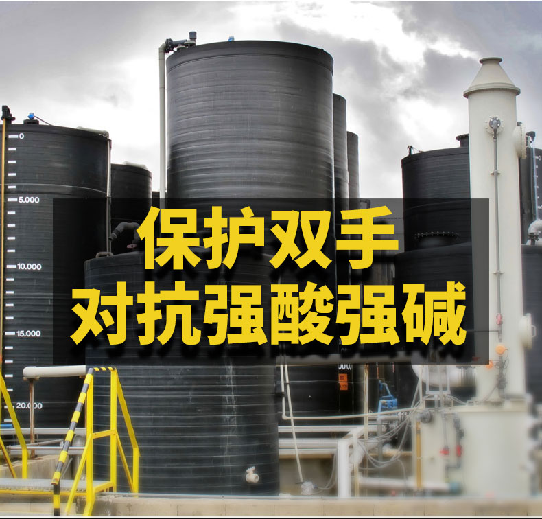 威蝶31CM-B耐磨防滑乳膠手套7