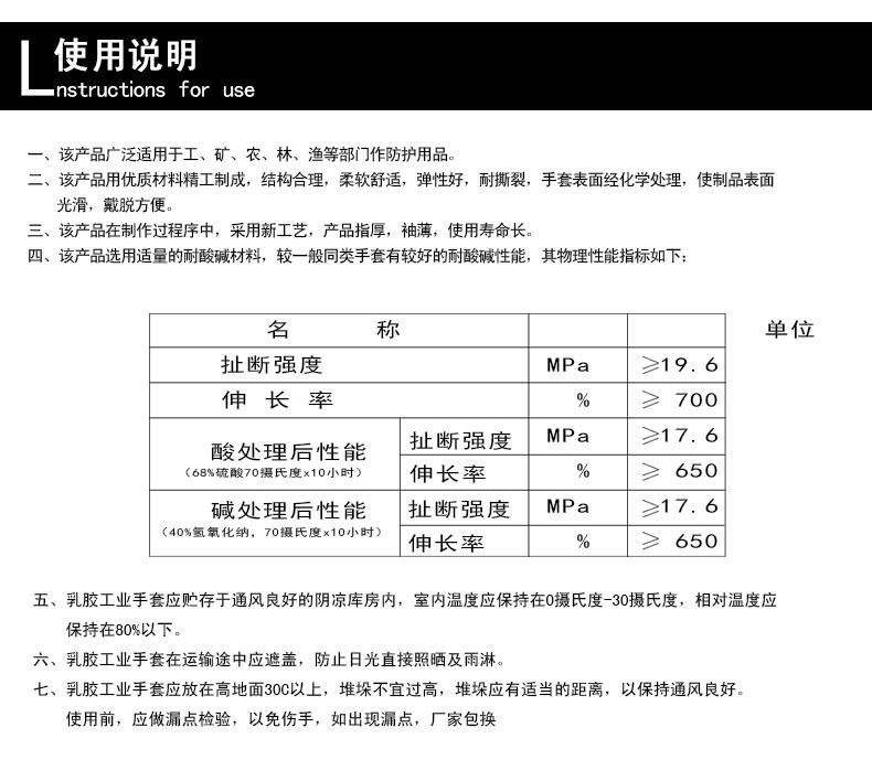 威蝶45CM-B工業(yè)耐酸堿防化乳膠手套10