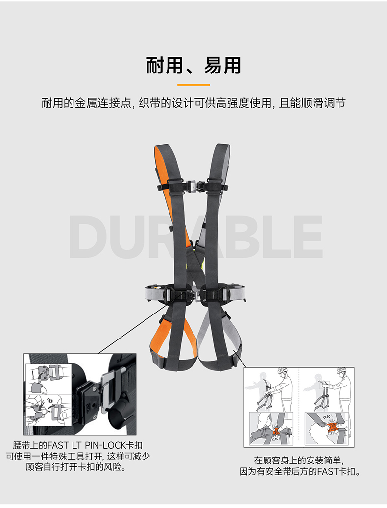 PETZL攀索SWAN EASYFIT STEEL五點式高空安全帶C062AA00-3