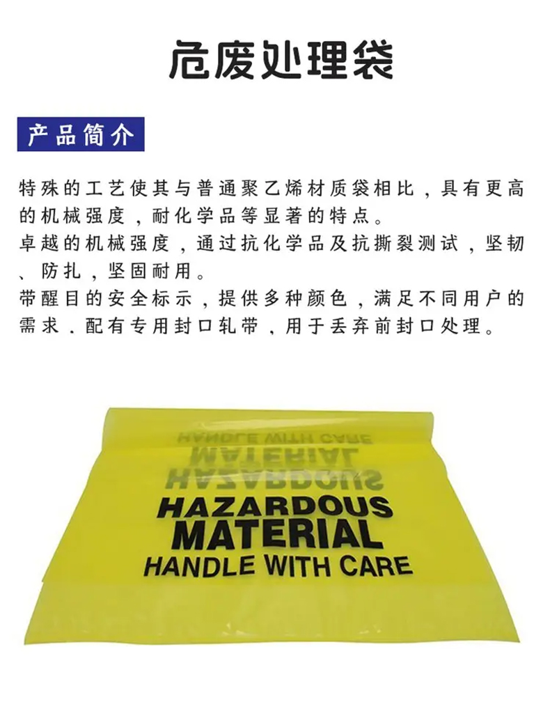 艾利豐特RBG102YS危廢處理袋1.jpg