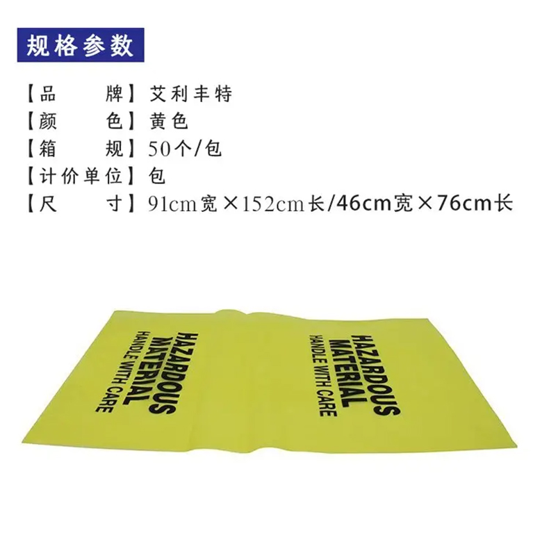 艾利豐特RBG102YS危廢處理袋2.jpg