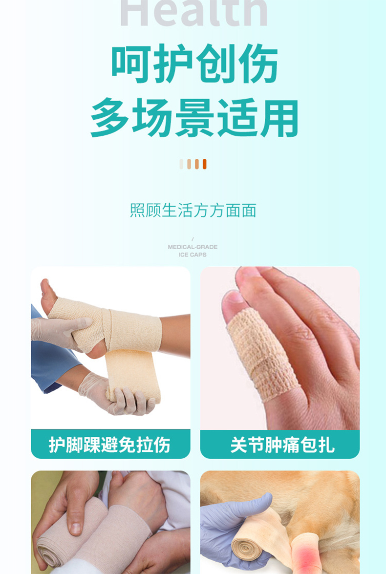 三木天使自粘彈性繃帶4.jpg